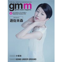 Gentle music magazine vol.33