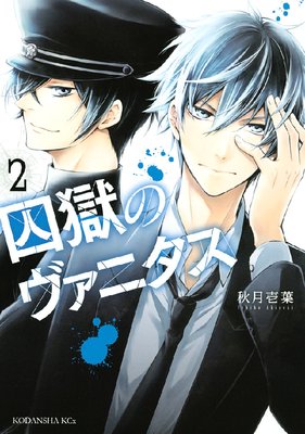 �����Υ����˥��� 2��