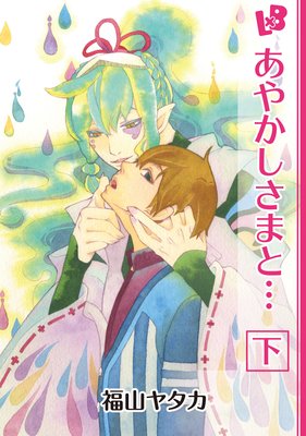 ���䤫�����ޤȡ�