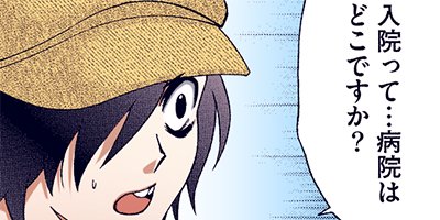 超人類 6 32【フルカラー】