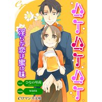 頬にサヨナラのキスを 宇佐美月明 他 電子コミックをお得にレンタル Renta
