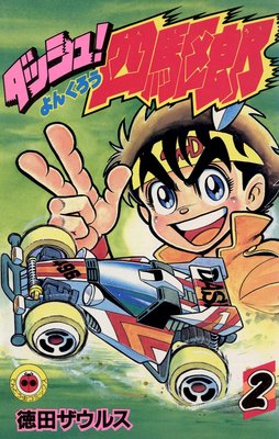 ���å��塪�Ͷ�Ϻ�ʤ�󤯤����� 2