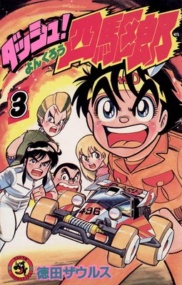 ���å��塪�Ͷ�Ϻ�ʤ�󤯤����� 3