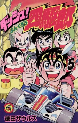 ���å��塪�Ͷ�Ϻ�ʤ�󤯤����� 5