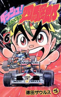 ���å��塪�Ͷ�Ϻ�ʤ�󤯤����� 6