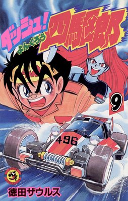 ���å��塪�Ͷ�Ϻ�ʤ�󤯤����� 9