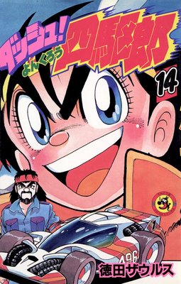 ���å��塪�Ͷ�Ϻ�ʤ�󤯤�����