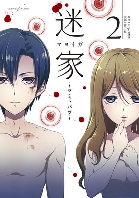 �²ȡ��ĥߥȥХġ� 2