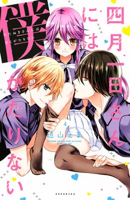 �ͷ��������ˤ��ͤ�����ʤ� 4��