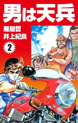 �ˤ�ŷʼ��2��