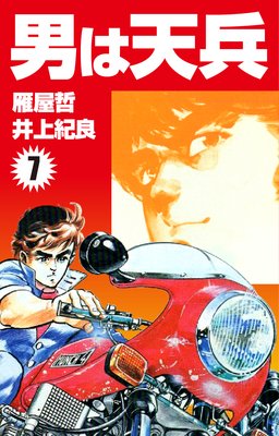 �ˤ�ŷʼ��7��