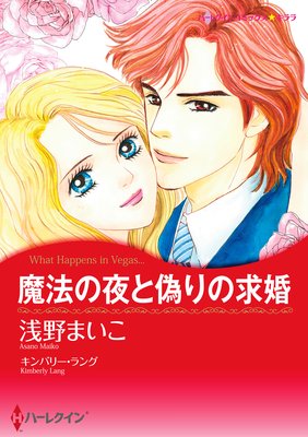 危険なゲーム 檀からん 他 電子コミックをお得にレンタル Renta