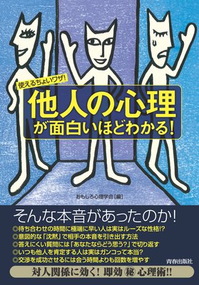 ��¾�ͤο����פ����򤤤ۤɤ狼�롪��ɽ��