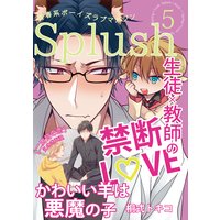Splush vol.5 生徒×教師の禁断LOVE