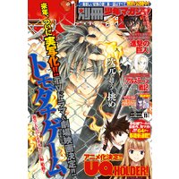 別冊少年マガジン 年11月号 年10月9日発売 週刊少年マガジン編集部 電子コミックをお得にレンタル Renta