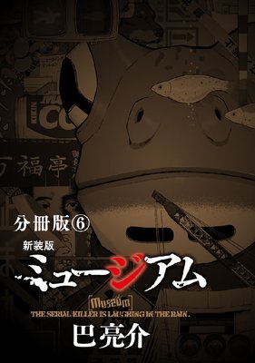 ������ �ߥ塼������ ʬ���� 6��