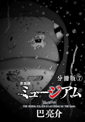 ������ �ߥ塼������ ʬ���� 7��