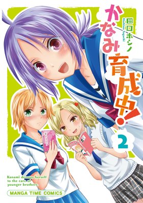 ���ʤ߰����桪 2��