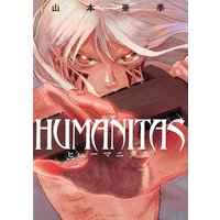 HUMANITAS ヒューマニタス