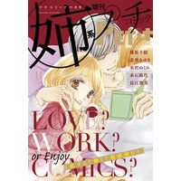 姉系Petit Comic 2016年11月号