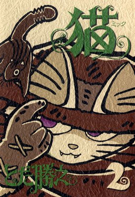 ǭ���ߥå��� 2��