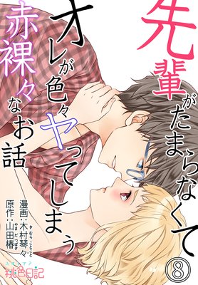 ���ڤ����ޤ�ʤ��ƥ��줬������äƤ��ޤ����硹�ʤ���