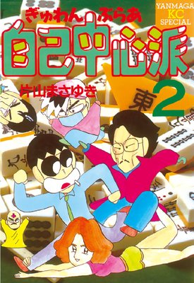 ������֤餢�����濴�� 2��