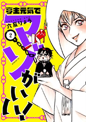 ��縵���ǥޥ��������� 2��