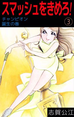 ���ޥå���򤭤����3