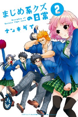 �ޤ���ϥ��������� 2��