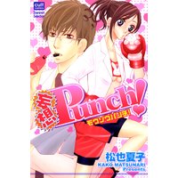 妄想Punch!