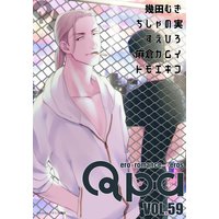 Qpa vol.59~キュン