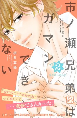 �ԥ�������ϥ��ޥ�Ǥ��ʤ� �ץ��ǥ� 2��