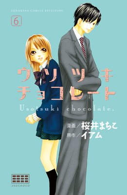 �����ĥ����祳�졼�� ʬ���� 6��