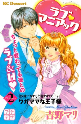 ��� �ޥ˥��å� �ץ��ǥ� 2�� �塞�ޥޤʲ�����