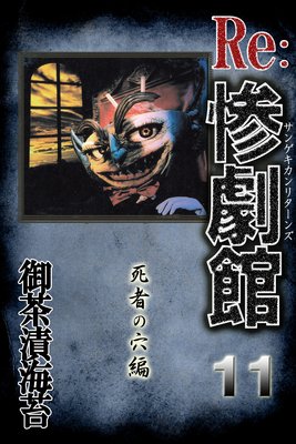 ����ۥ꥿����11 ��Ԥη���