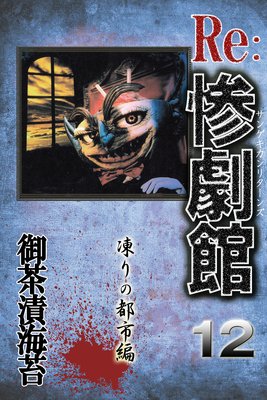 ����ۥ꥿����12 �����Ի���