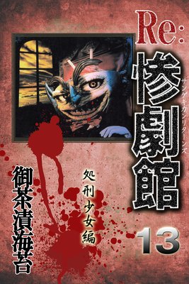 ����ۥ꥿����13 �跺������