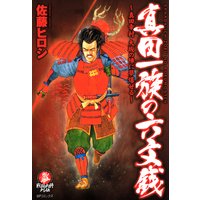 殺人オークション 秋吉宣宏 他 電子コミックをお得にレンタル Renta