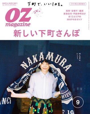 �����ޥ����� 2016ǯ9����ɽ��