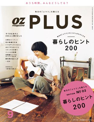 �����ޥ�����ץ饹 2016ǯ9����ɽ��