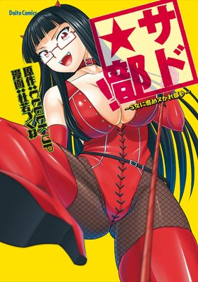 ���ɡ�������S���˵Ԥ�̤���������