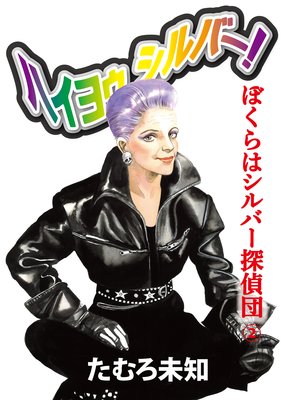 �ϥ��襥 ����С��� �ܤ���ϥ���С�õ����