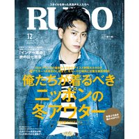 RUDO 2016年12月号