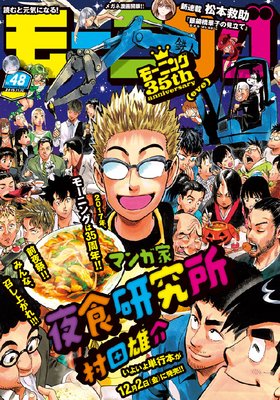 �⡼�˥� 2016ǯ48�� [2016ǯ10��27��ȯ��]