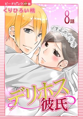 �ǥ�ۥ����إԡ����ԥ�Ϣ�ܡ�