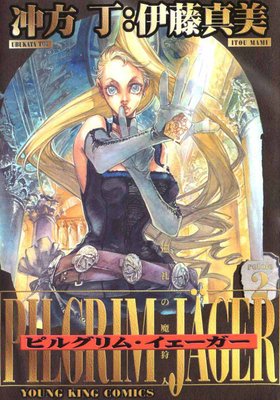 �ԥ륰��ࡦ���������� 2