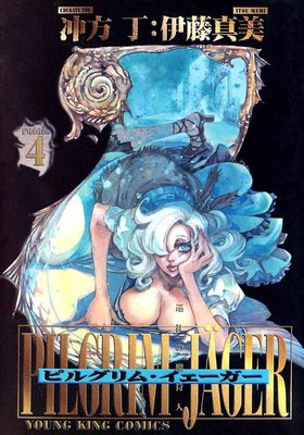 �ԥ륰��ࡦ���������� 4