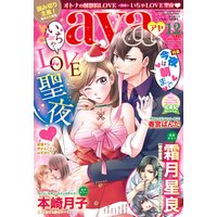 Young Love Comic aya 2016年 12月号