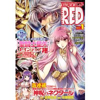 チャンピオンRED 2017年1月号